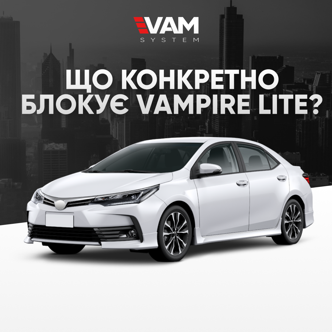 Что конкретно блокирует Vampire Lite? - VAM System